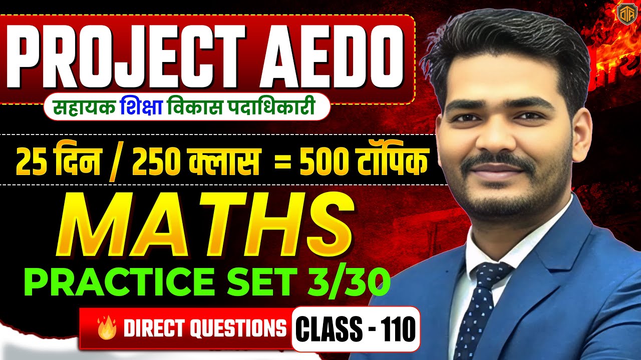 BPSC Math | BPSC AEDO Vacancy 2025 | BPSC AEDO Math | Math Practice Set 02 | Praveen Sir #bpsc #aedo