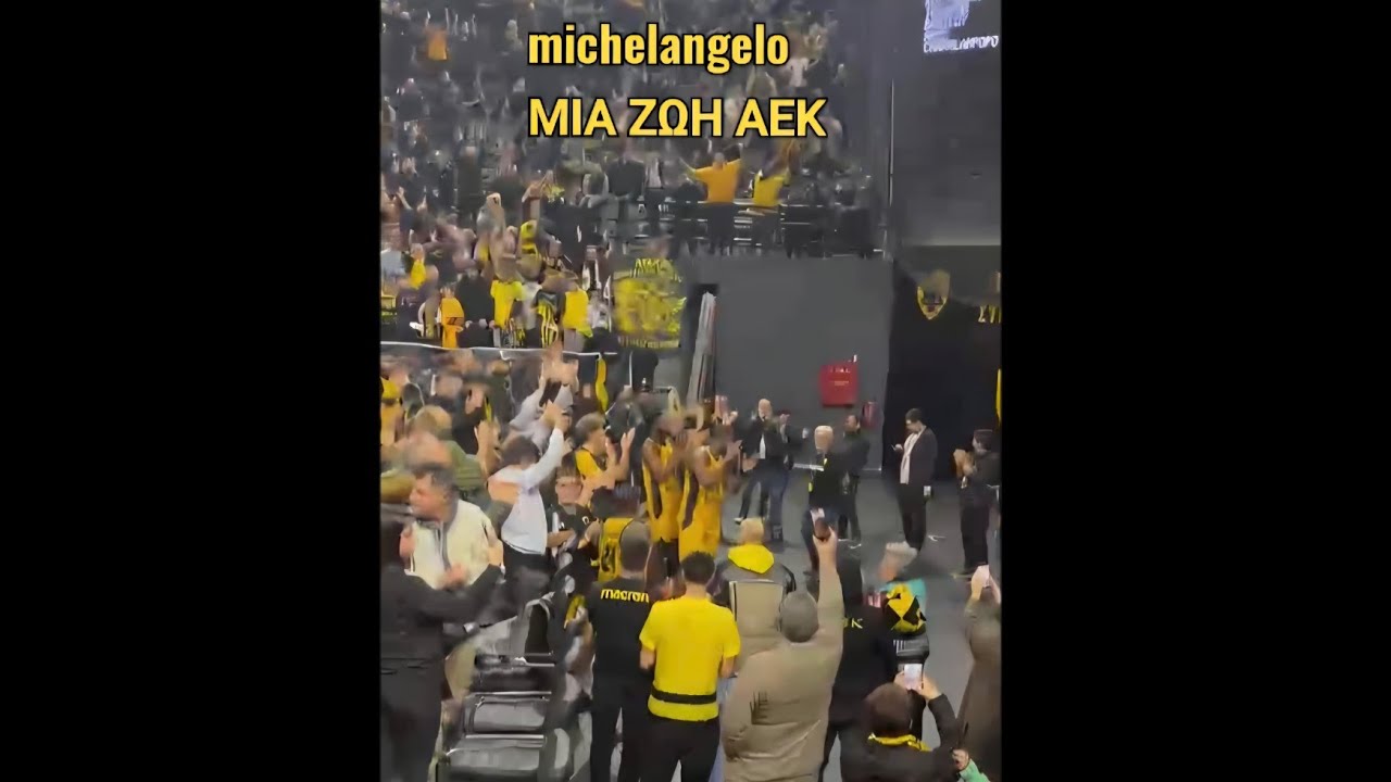 ΒΑΣΙΛΙΣΣΑ ΚΑΙ ΚΟΣΜΟΣ ΓΙΑ ΦΙΛΗΜΑ!!!#AEKBC #BasketballCL #aekfamily #aek #enwsi #original21 #original