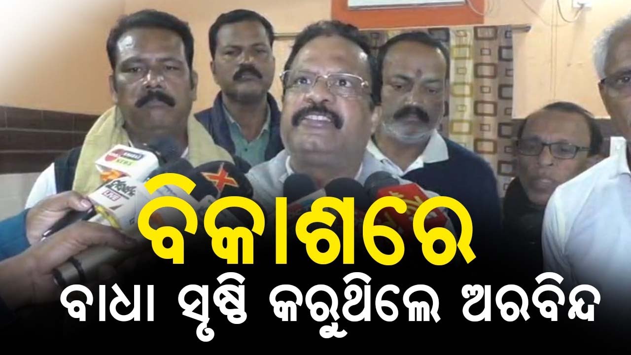 Arvind Mohapatra was Creating Obstacles at Derabish Block Development  || ONA KHABAR ||