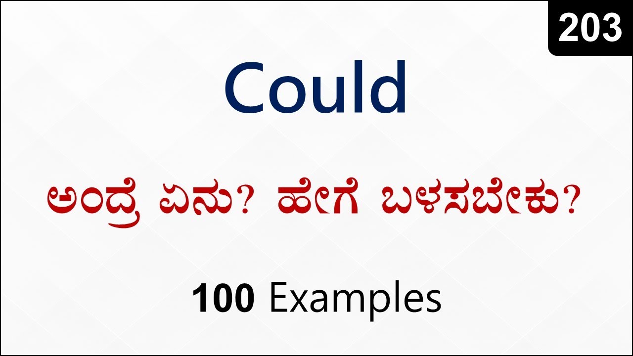 COULD - Meaning, Uses and 100 Examples | Spoken English - 203