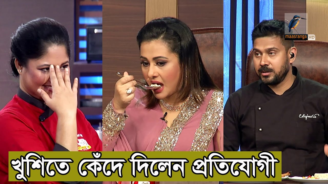বিচারকদের থেকে ৩টি রেসিপি’র প্রশংসা শুনে কেঁদে দিলেন প্রতিযোগী | Shera Radhuni