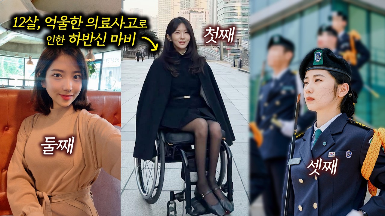 의료사고로 걷지 못하게된 12살 언니를 본 동생들의 반응