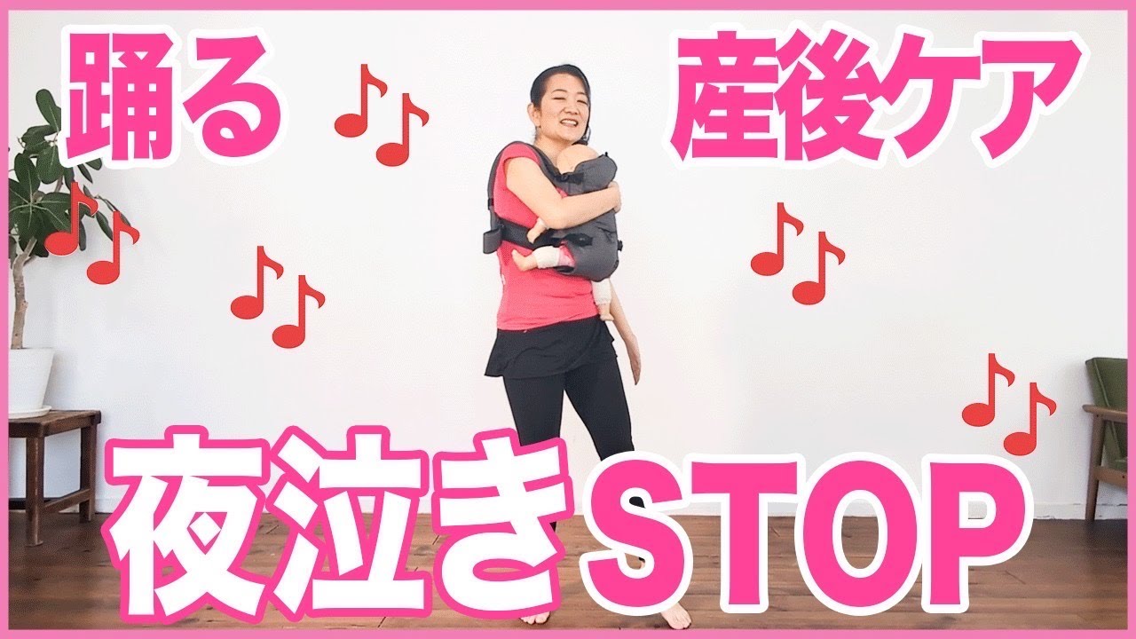 【効果抜群】産後ダイエットに！赤ちゃんとできるベビーダンス💪👶