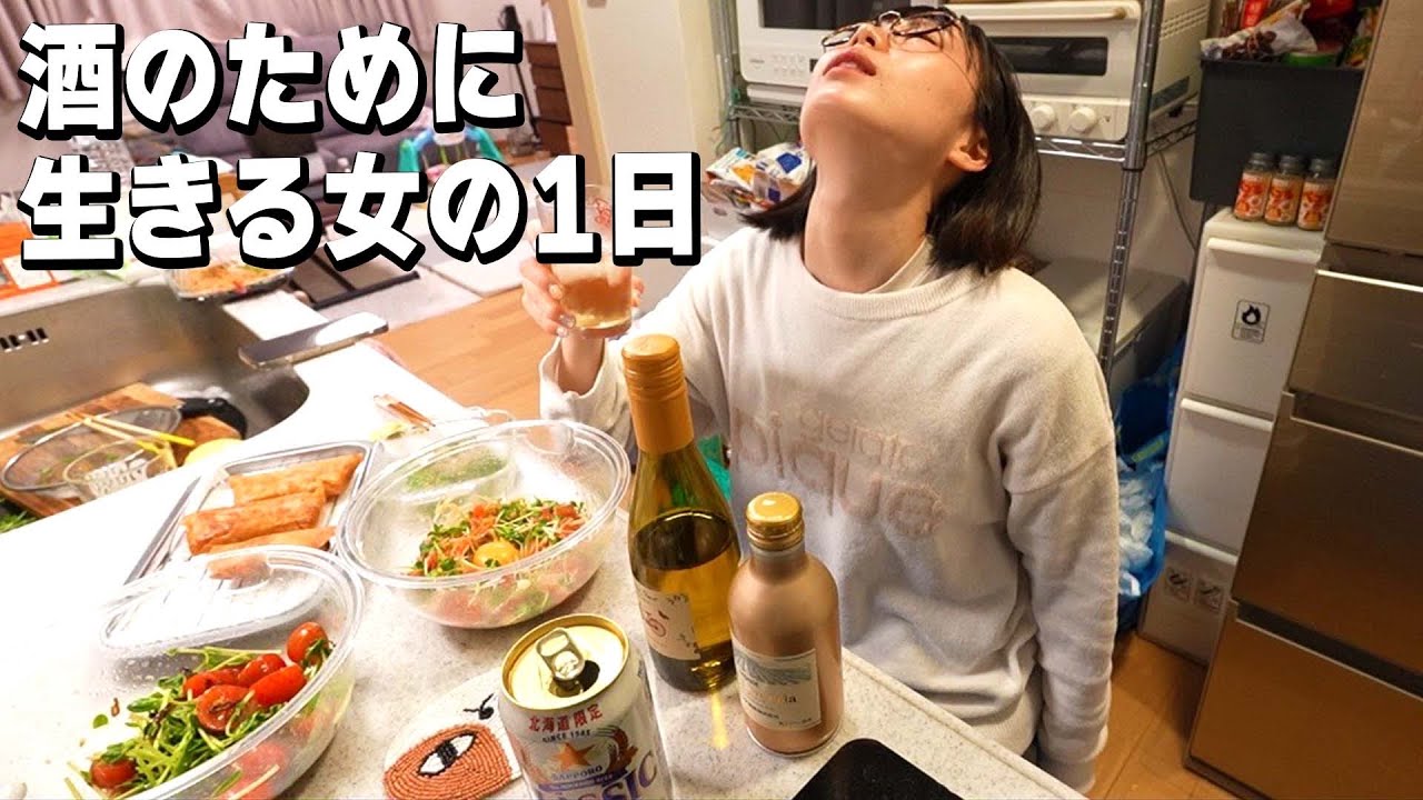 酒飲み女の育児に仕事に多忙な1日