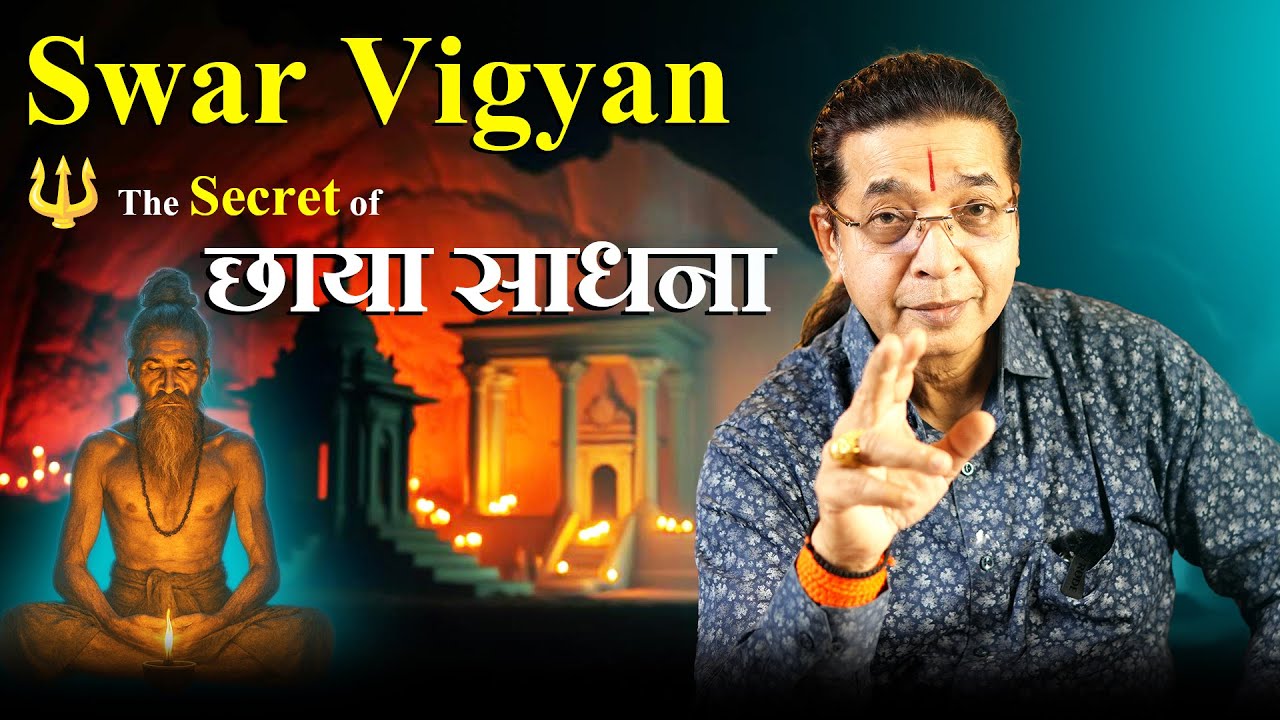 Swar Vigyan aur Chhaya Sadhana | Shadow Sadhana Full Process & Precautions Explained | Ravi Shankar