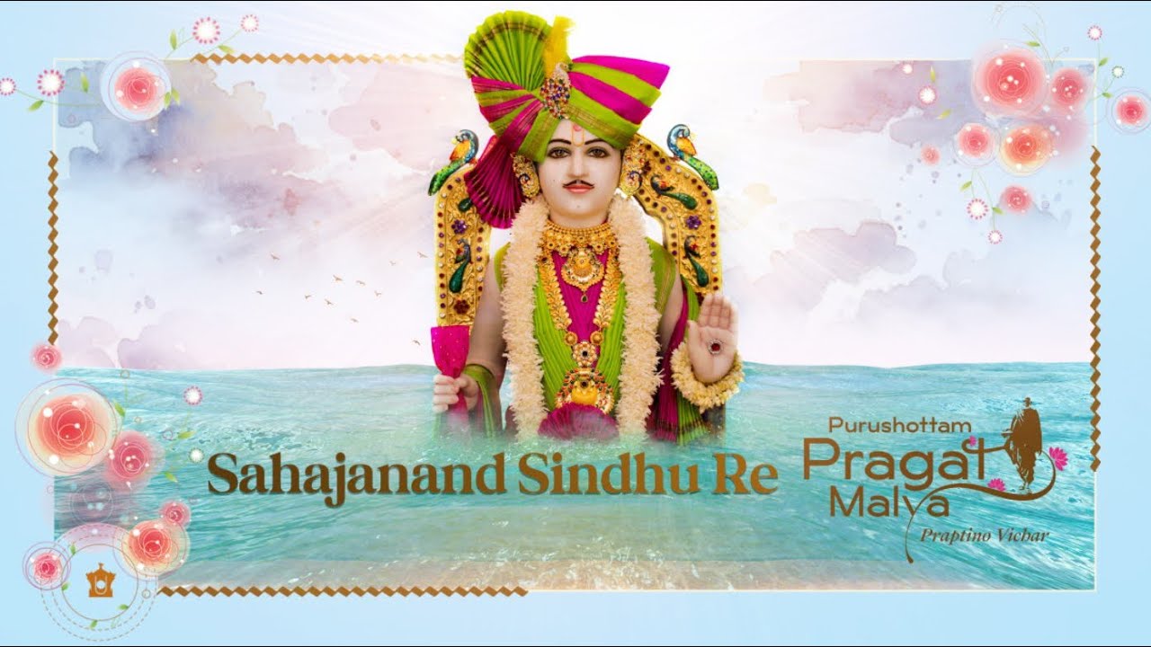 Sahajanand Sindhu Re | Purushottam Pragat Malya | સહજાનંદ સિંધુ રે | Praptino Vichar