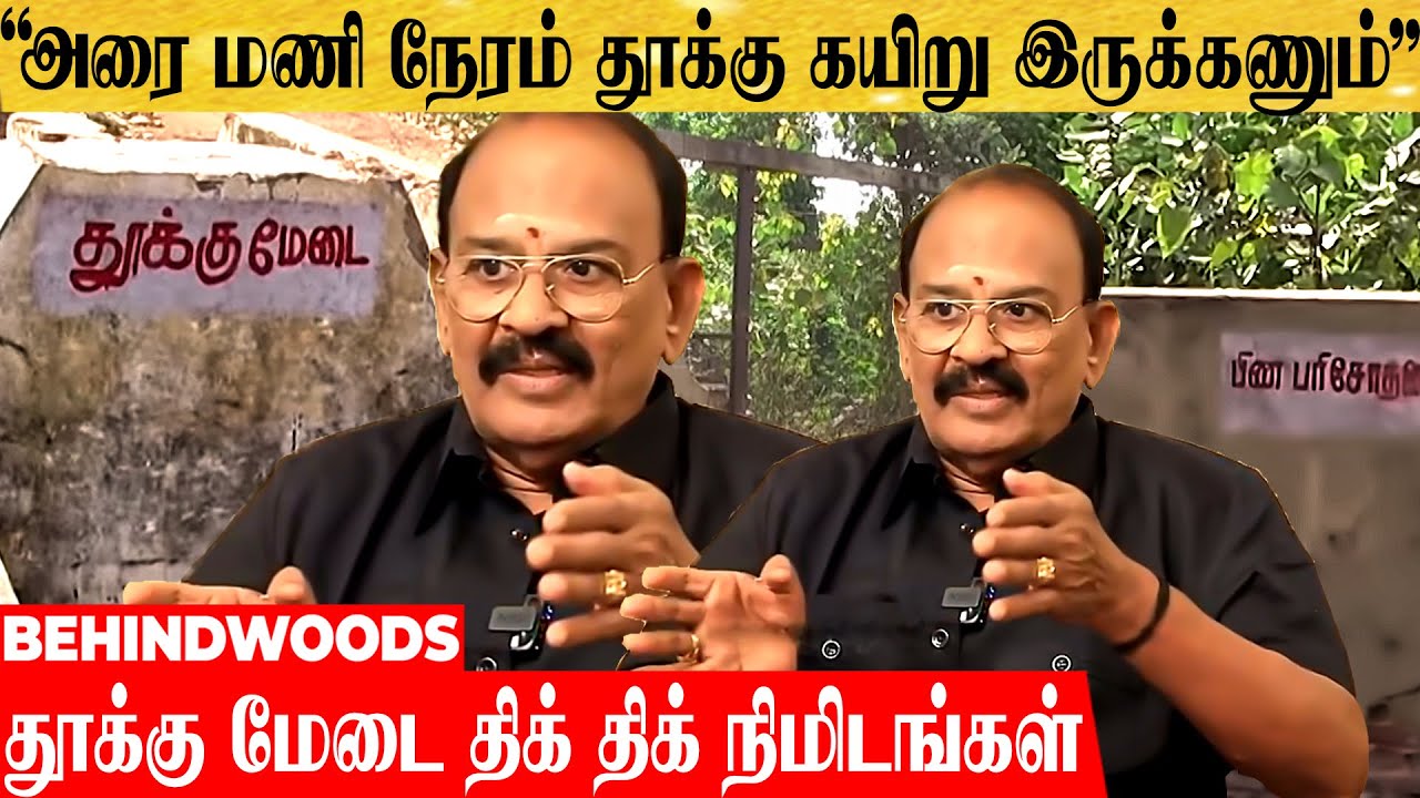 தூக்கு தண்டனை கைதிக்கு MEDICAL FITNESS ஏன் தெரியுமா? Rtd. ஜெயிலர் பகீர் பேட்டி