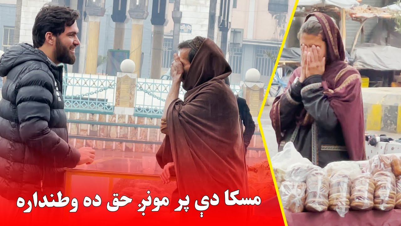 مسکا دې پرموتږ حق ده وطنداره