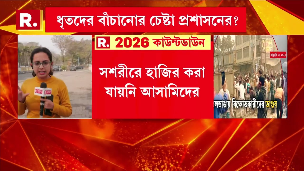 বেলডাঙা মামলায় সশরীরে হাজির ছিল না আসামিরা। পুলিশের ভূমিকায় ক্ষুব্ধ NIA।