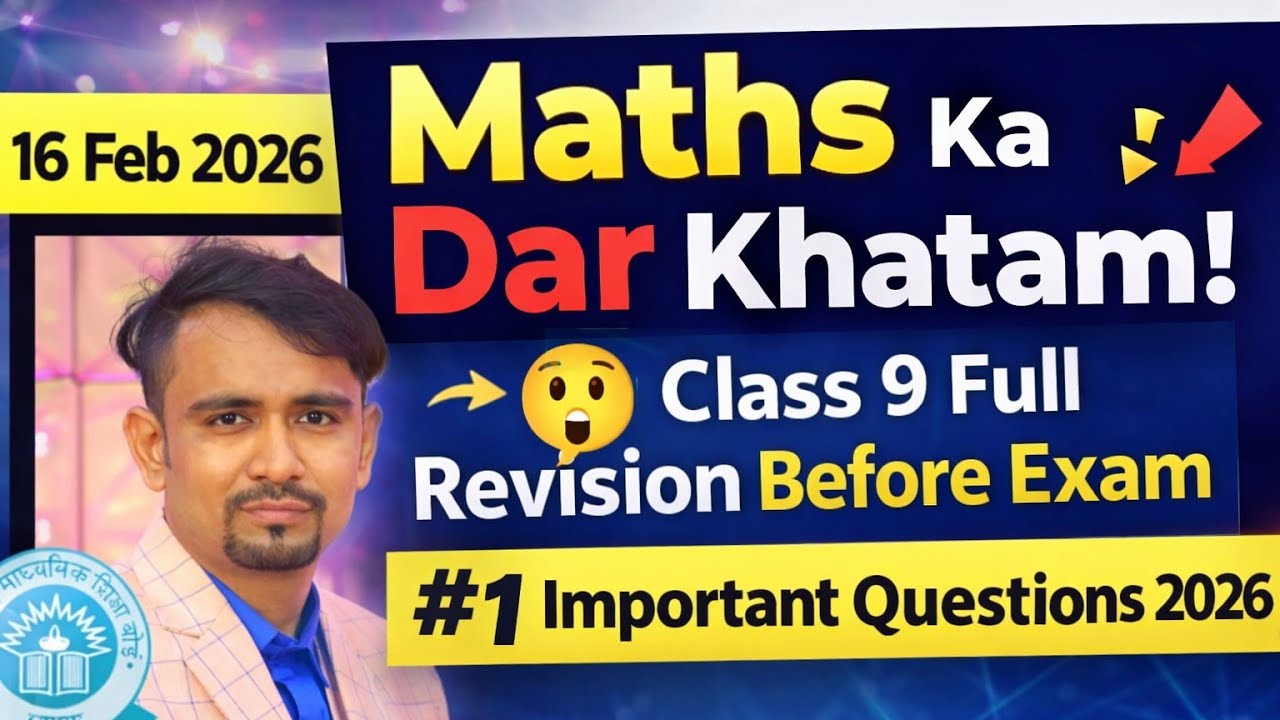 🔥Maths Ka Dar Khatam | Class 9 Full Revision Before Exam l Class 9 Maths Important questions 2026
