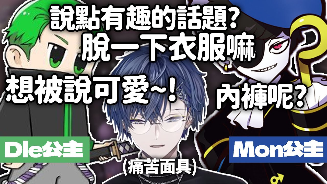 【MADTOWN (β)】初次指名就遇到超不妙的客人w【小柳ロウ/Mondo/Middle】