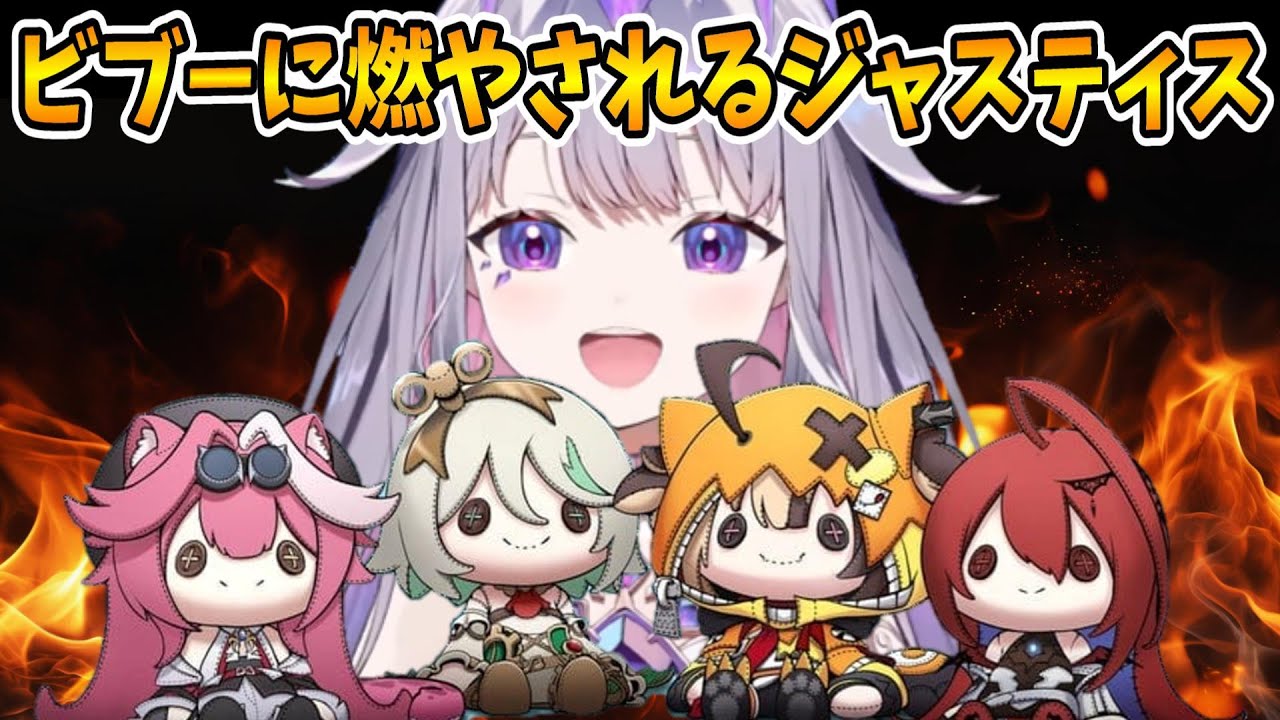 【マイクラ】ホロ鯖案内人のビブーに燃やされるジャスティスメンバーたち【ホロライブ切り抜き/日本語翻訳】