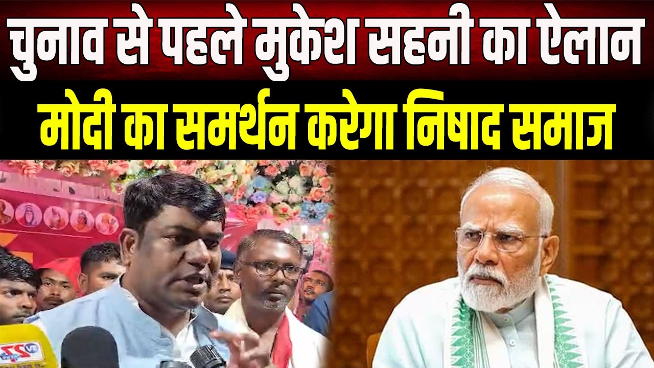 Mukesh Sahani attacks BJP in UP, says - No reservation, no vote; Nishad community will respond in...