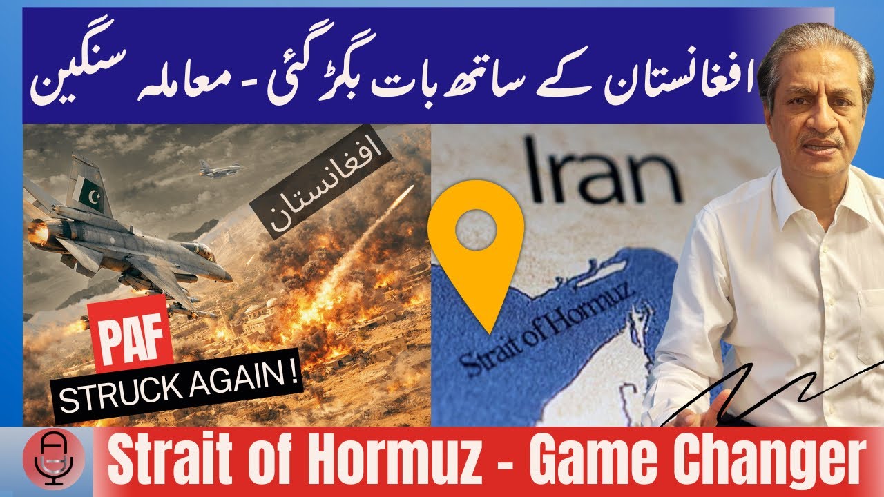 BREAKING: Pakistan Hits Kabul, Nangahar| How Did Strait of Hormuz Become Game Changer for Iran?|