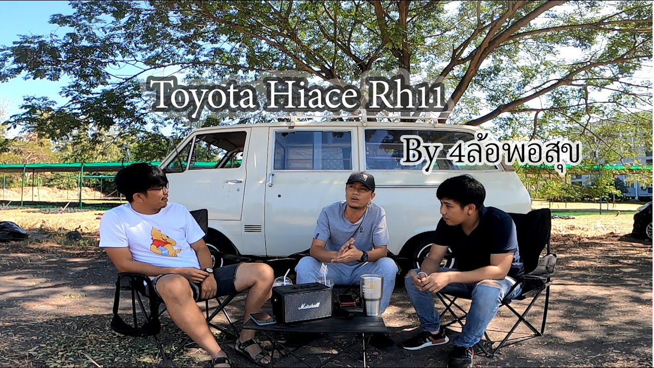 EP.7 Review Toyota Hiace Rh11 ( ลุงแซม )
