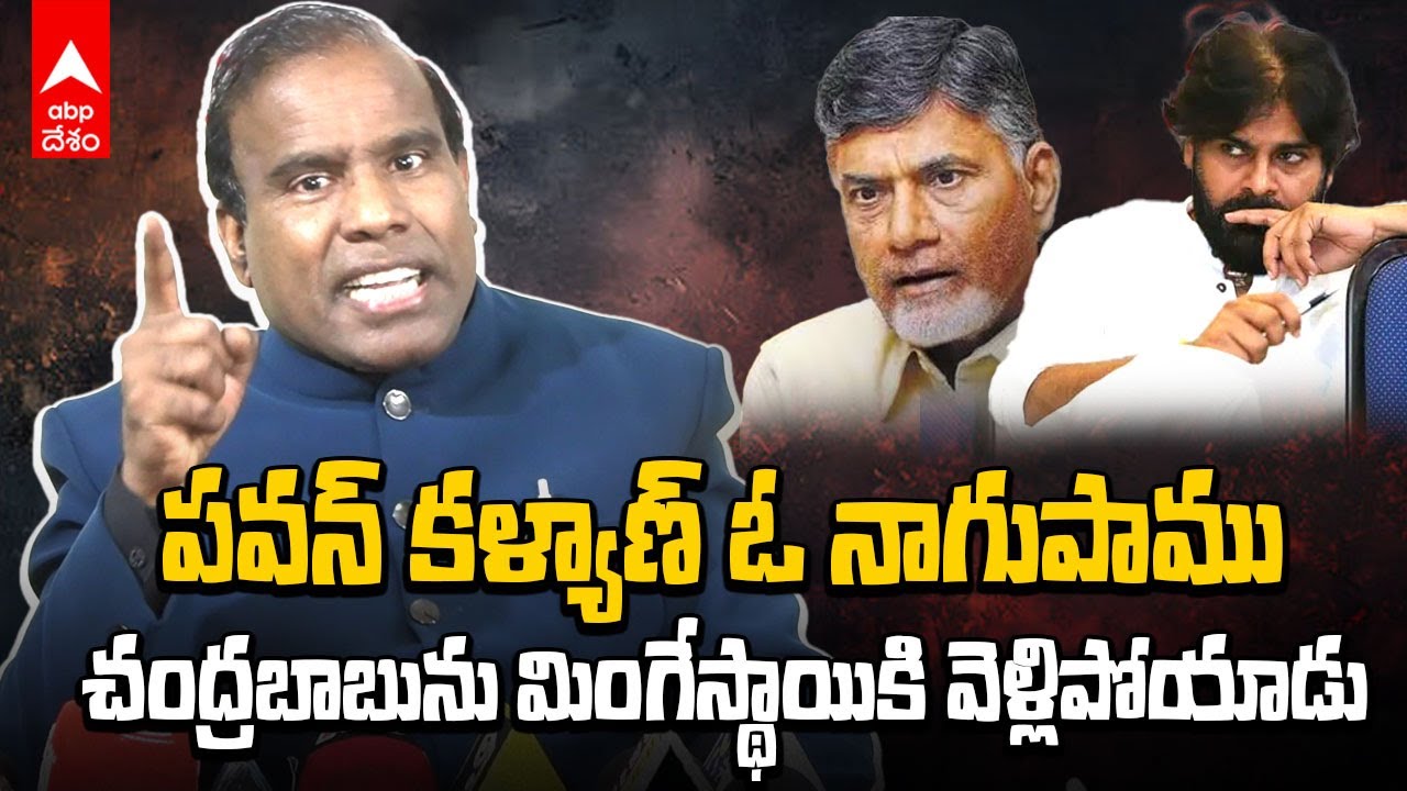 KA Paul on Pawan Kalyan | జనసేన సభకు వందలకోట్లు ఎక్కడి నుంచి వస్తున్నాయ్.? | ABP Desam
