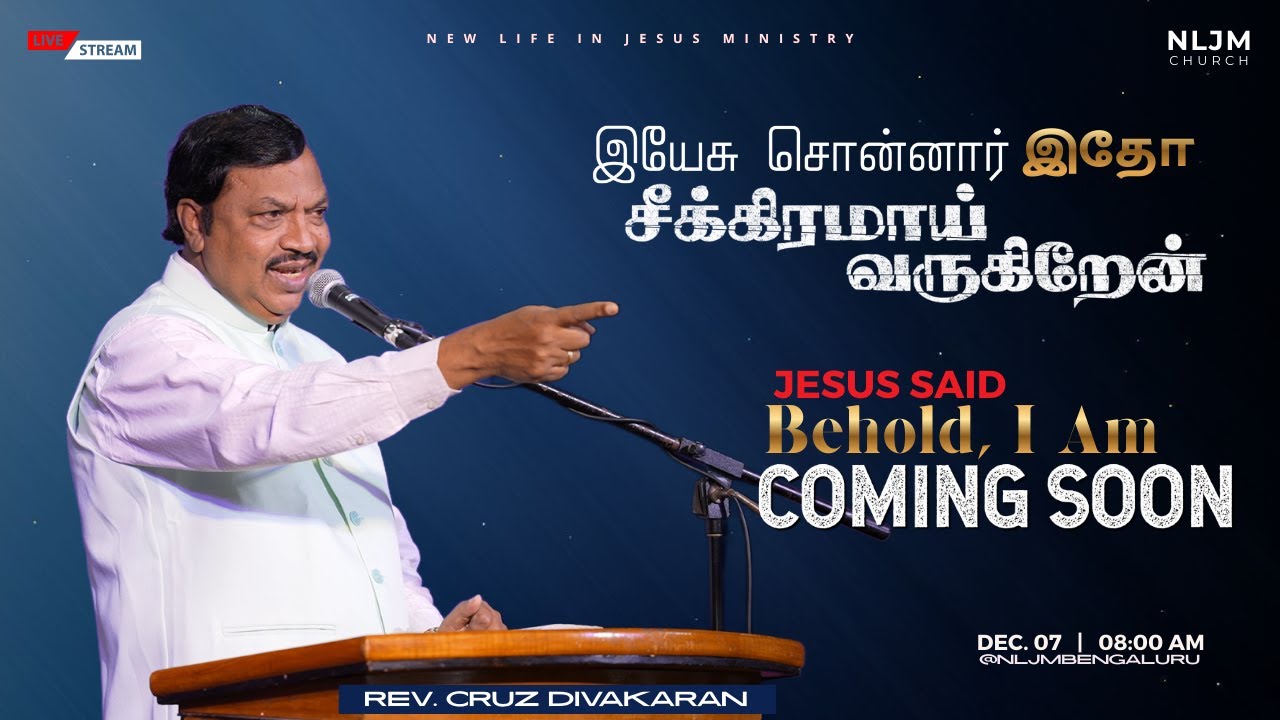 🔴🅻🅸🆅🅴 Sunday Service | Rev. Cruz Divakaran | NLJM Church | 7 DEC 2025 | #nljm