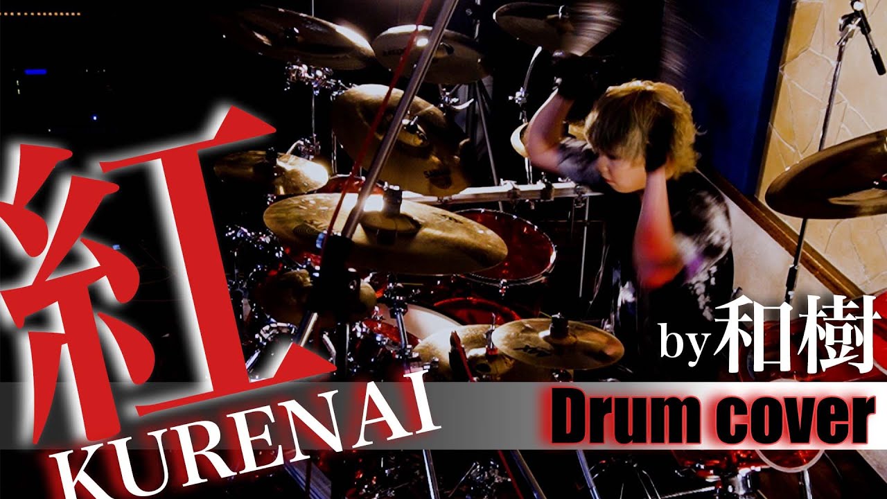 紅/X JAPAN Drum Cover 叩いてみた