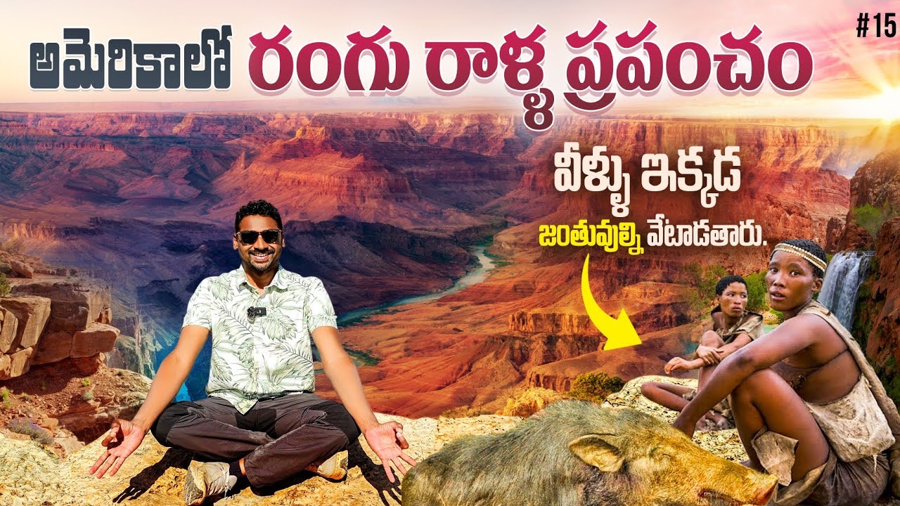 Beautiful Grand Canyon In Arizona America 🇺🇸 | Uma Telugu Traveller