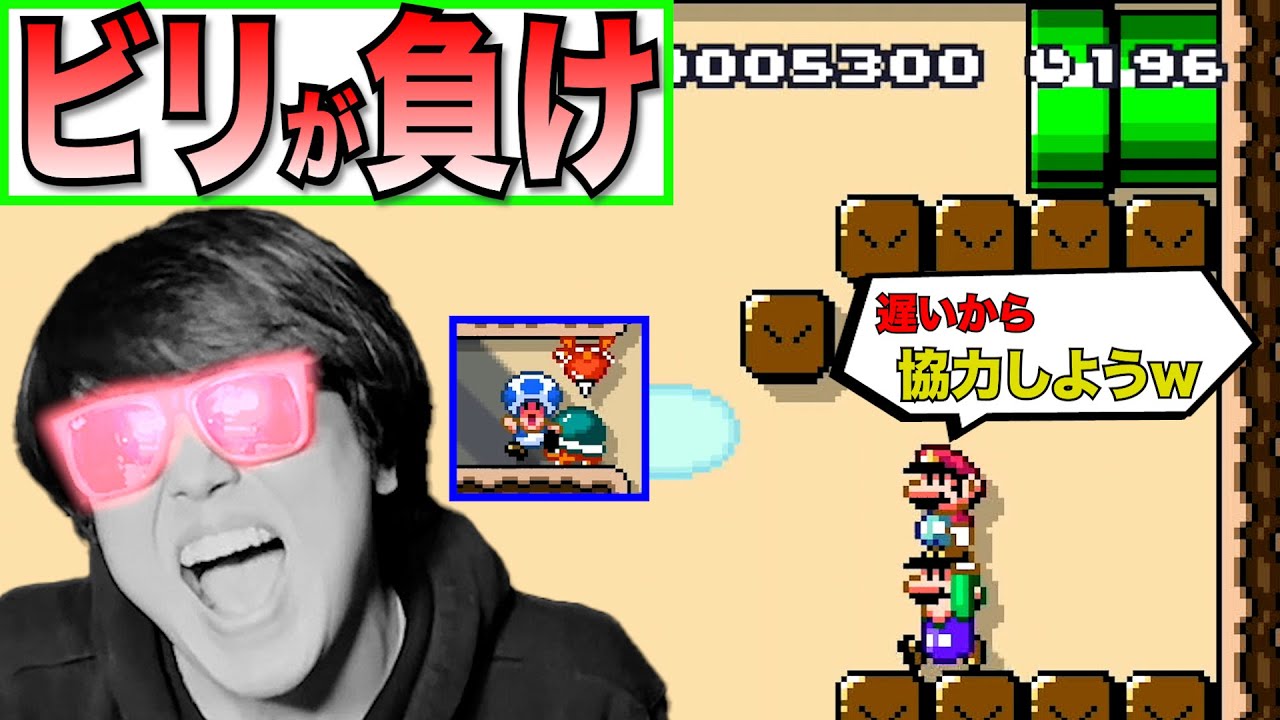 ビリが負けの大白熱仲悪マリメで醜い争いが勃発しまくる！【スーパーマリオメーカー2】