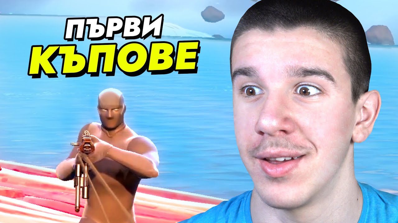 Първият ми Competitive Сезон!