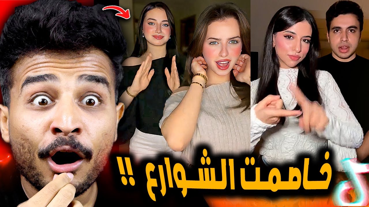 ترند ده انا خاصمت الشوارع بيحصل فيه حاجات صدمتني 😂!!