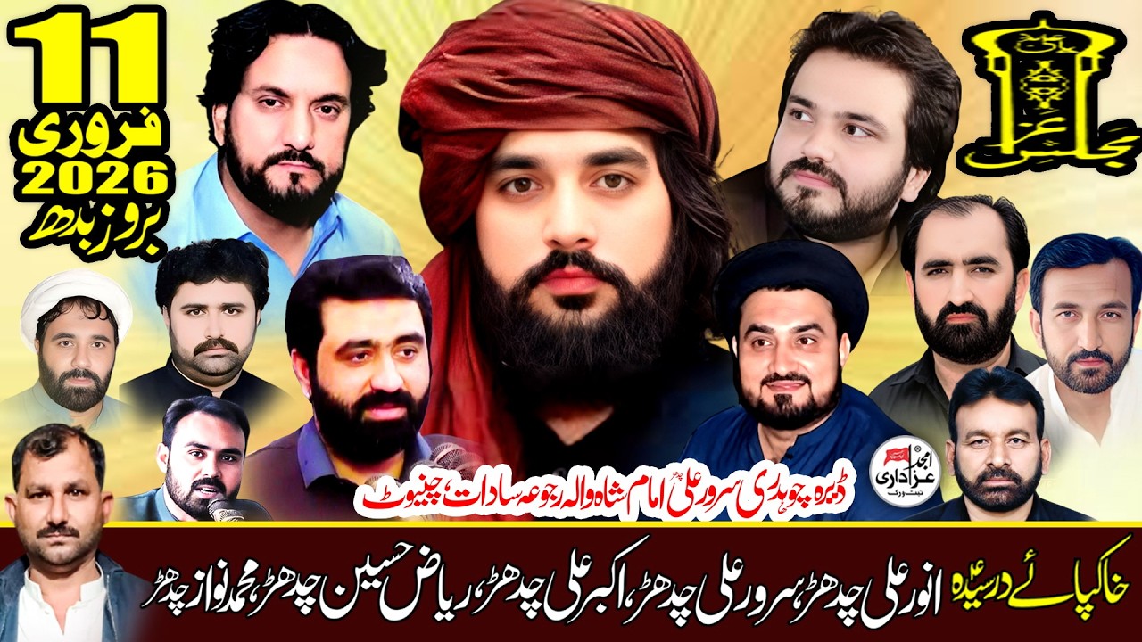 🔴 Majlis Live 11 February 2026 | Sardar Waseem Abbas | Rajoya Sadat Chiniot | Amjad Azadari Network