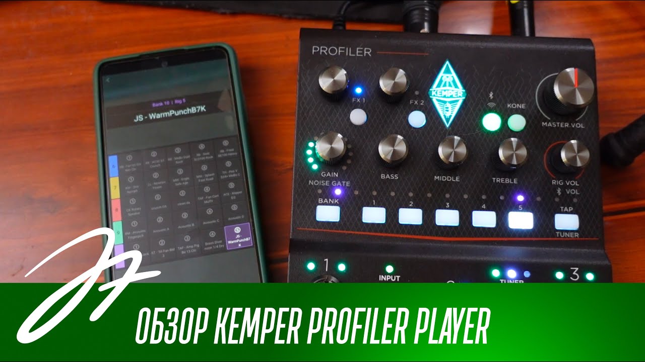 Обзор Kemper Profiler Player