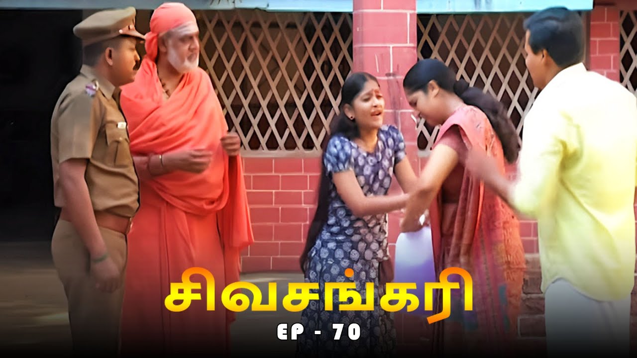 சிவசங்கரி - SIVASANKARI Episode - 70 | Ultra Tamil TV Devotional Serial