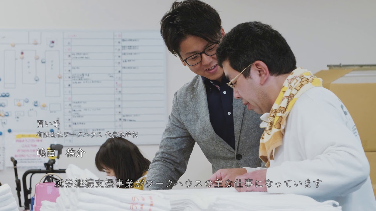 事業引継ぎ　支援事例動画（1）：福井県恵比須堂