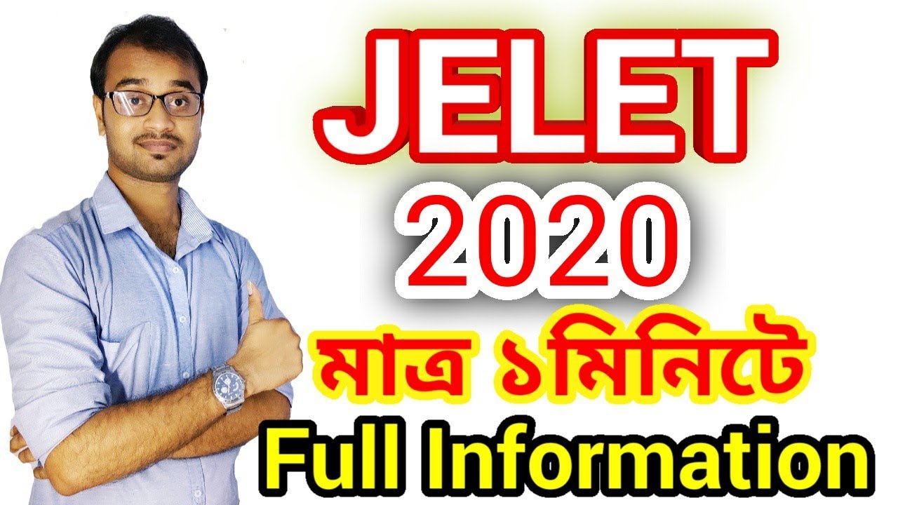 Jelet 2020 related all information মাত্র ১ মিনিটে