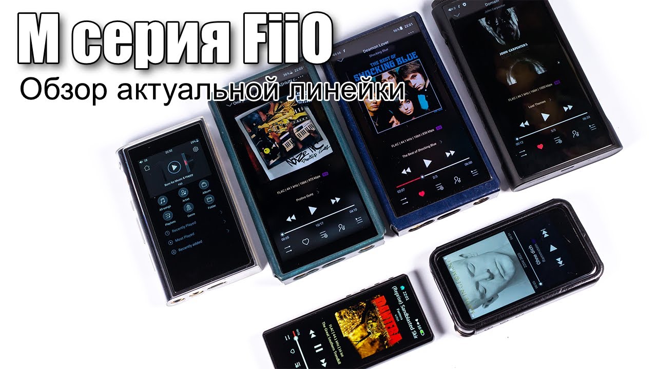 Плееры M серии FiiO — обзор актуальной линейки