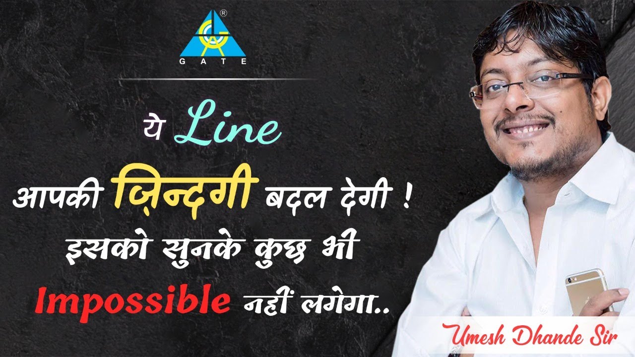 If You Have a Great Ambition, You Can Do Anything !! Motivation Mantra by Dhande Sir