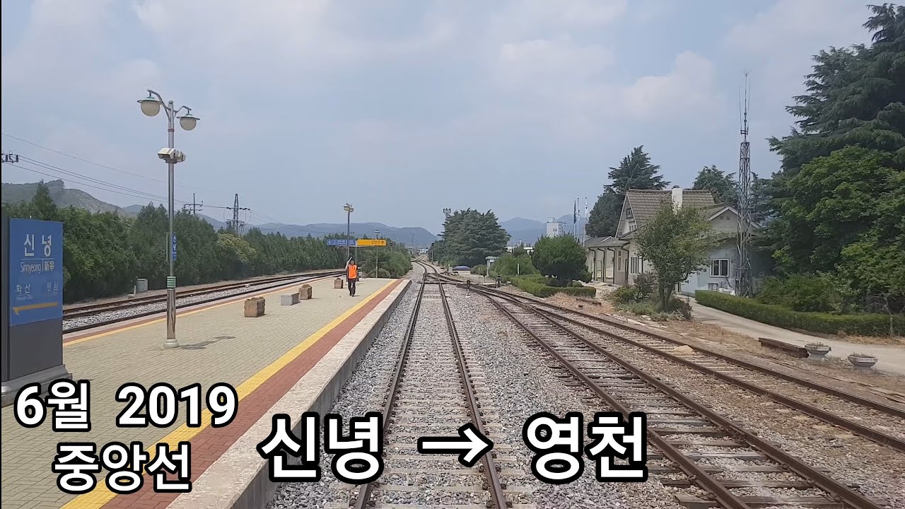 중앙선 (신녕역 → 영천역) 후부 무궁화호