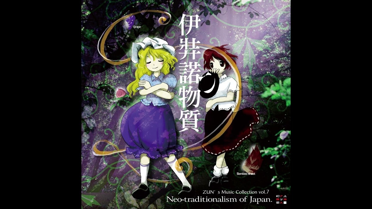Neo-Traditionalism of Japan &ndash; (05) Wind of Agartha