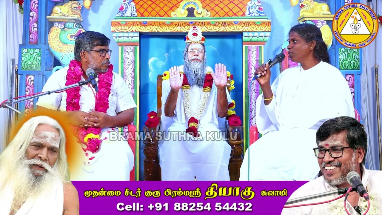 பிரம்ம சூத்திர குழு