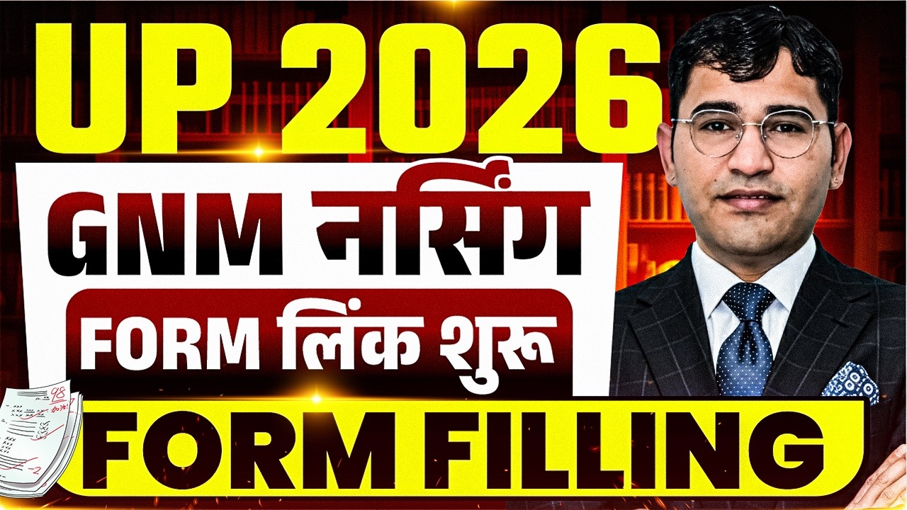 UP GNM 2026 Form Link Start | UP GET GNM 2026 Form Filling | UP ABVMU GNM 2026 Update | UP GNM 2026