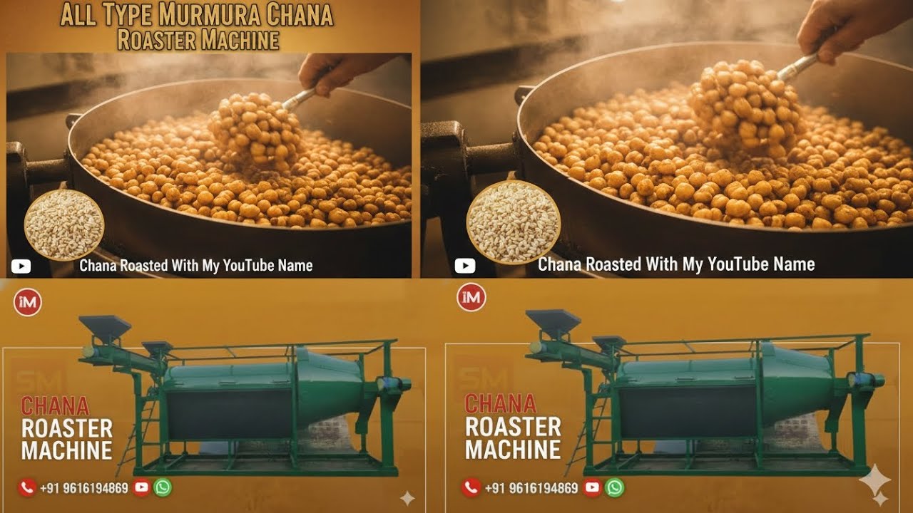 चना रोस्टर सम्राट: स्वाद और रफ्तार का संगम।सुपर भट्टी चनारोस्टर: अब हर दाना बनेगा लाजवाब।