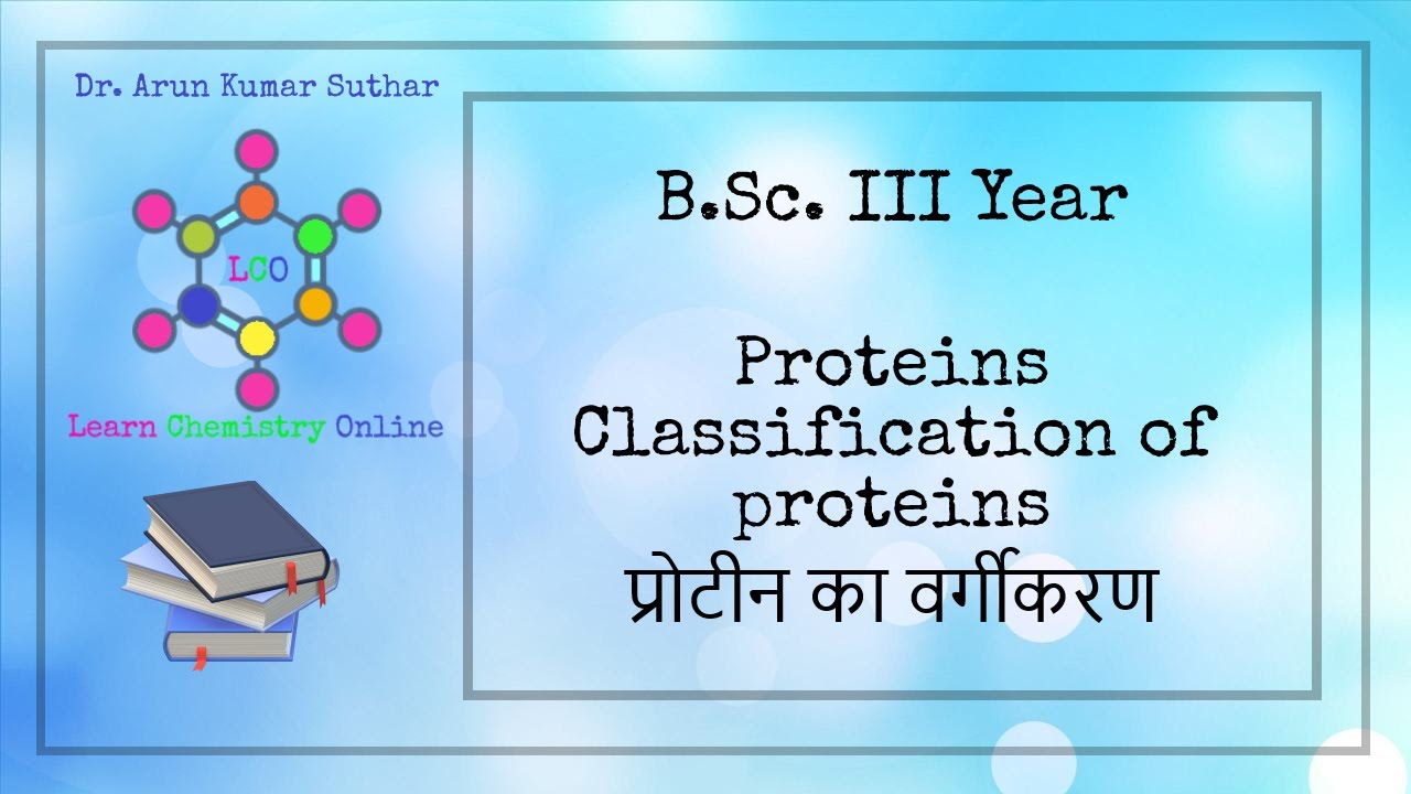 B.Sc. III Year | Proteins | Classification of proteins | प्रोटीन का वर्गीकरण