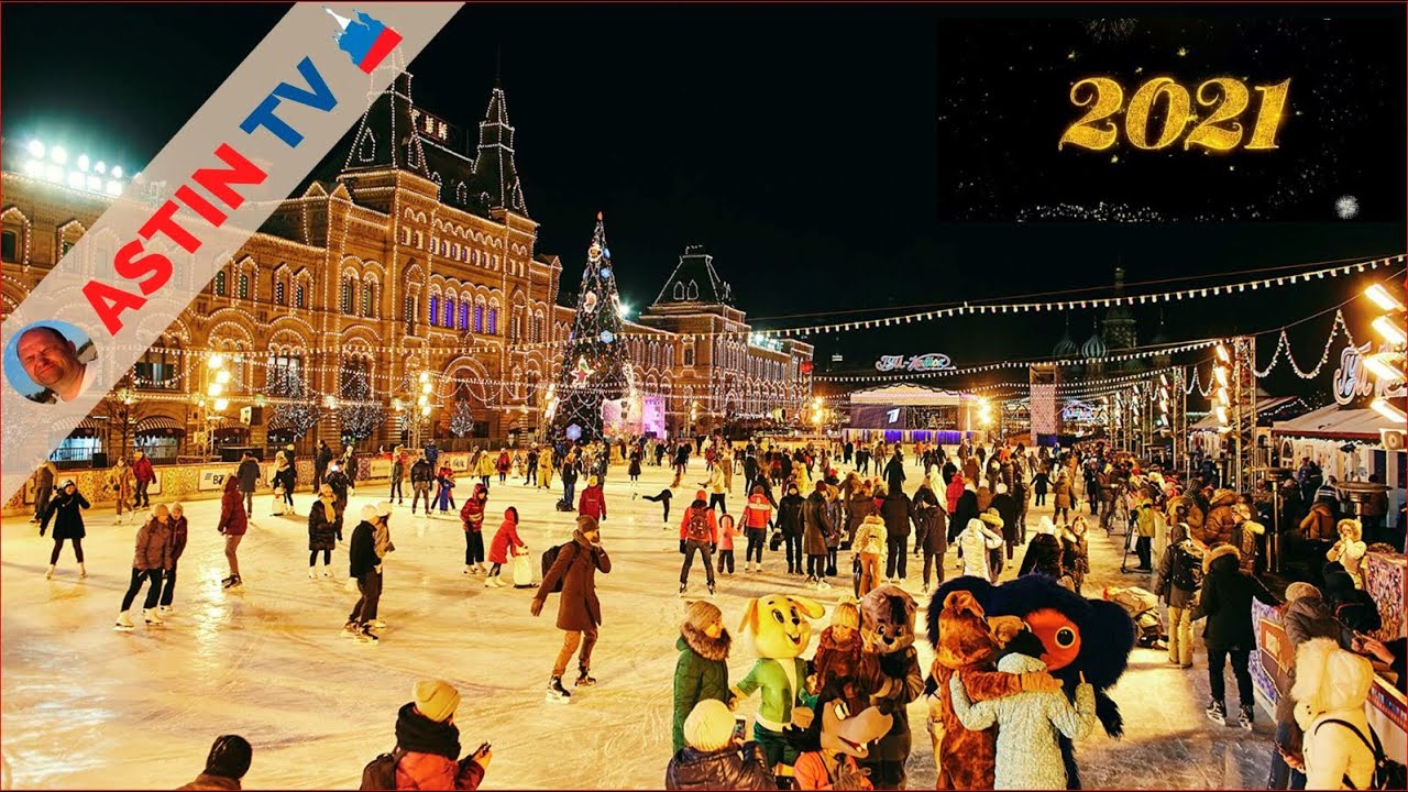 Москва. Красная Площадь. ГУМ каток 2020-2021.