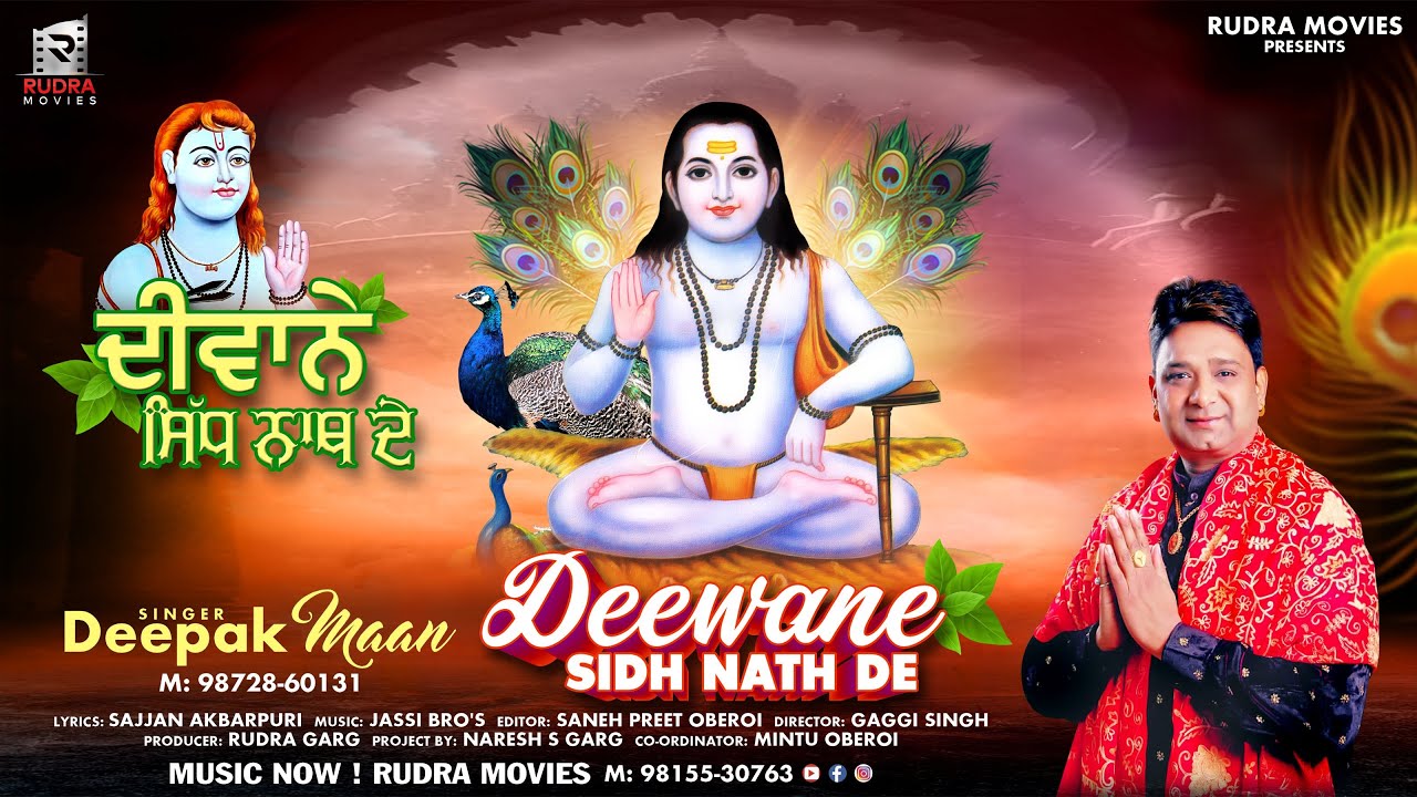 DEEWANE SIDH NATH DE | DEEPAK MAAN | Baba Balak Nath Ji Bhajan | Rudra Movies