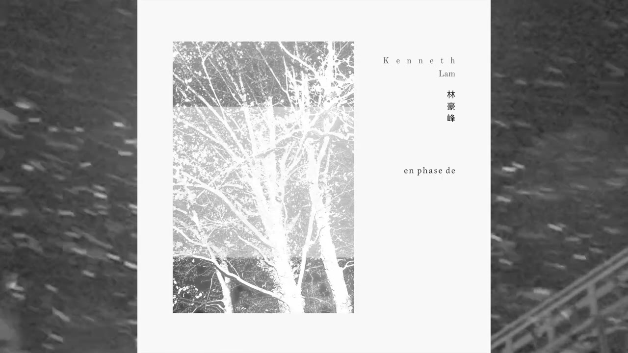 En phase de - Kenneth Lam (林豪峰)