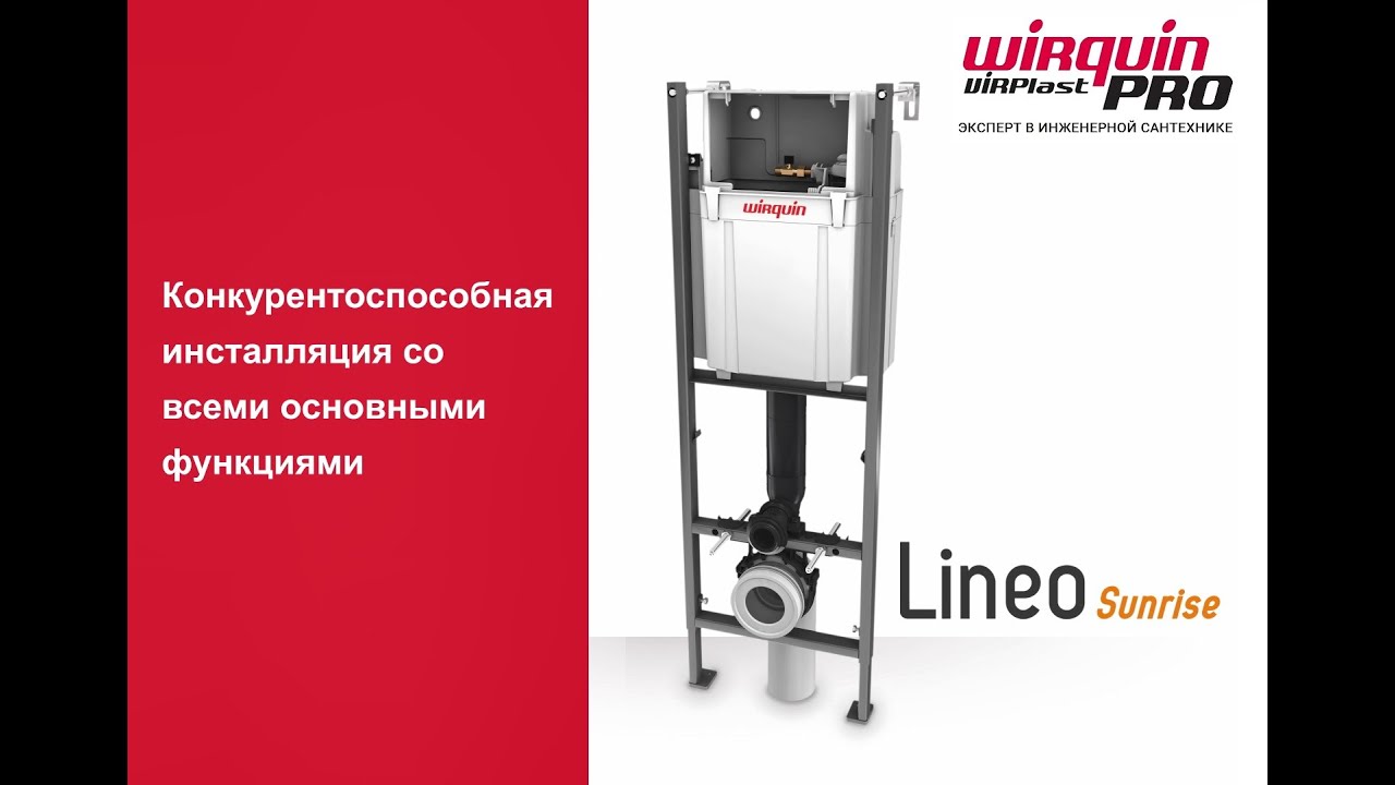 Инсталляция LINEO SUNRISE