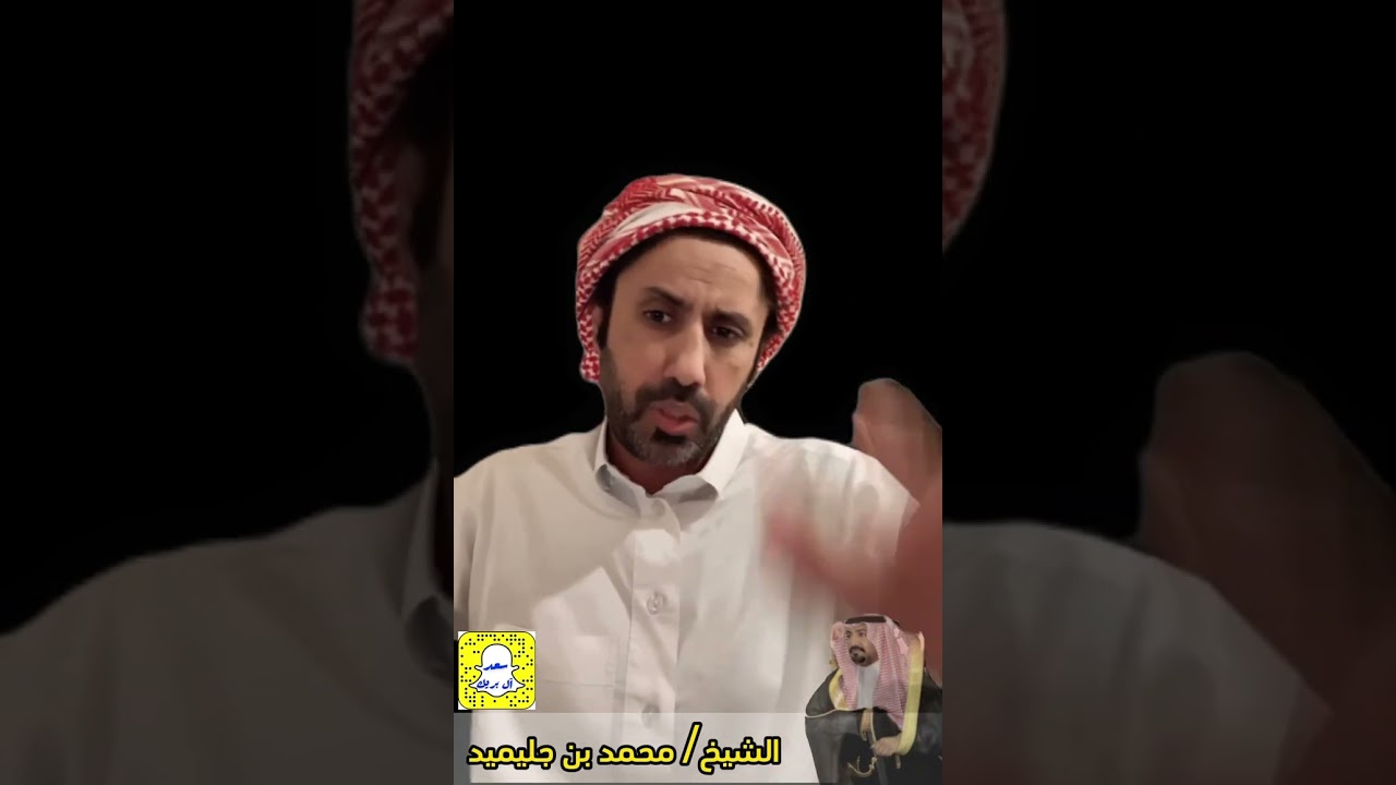 قصيدة الشاعر/ #سعد_آل_بريك في رجل الافعال/ محمد بن جليميد الخرفان #آل_عمار #الدواسر #آل_بريك