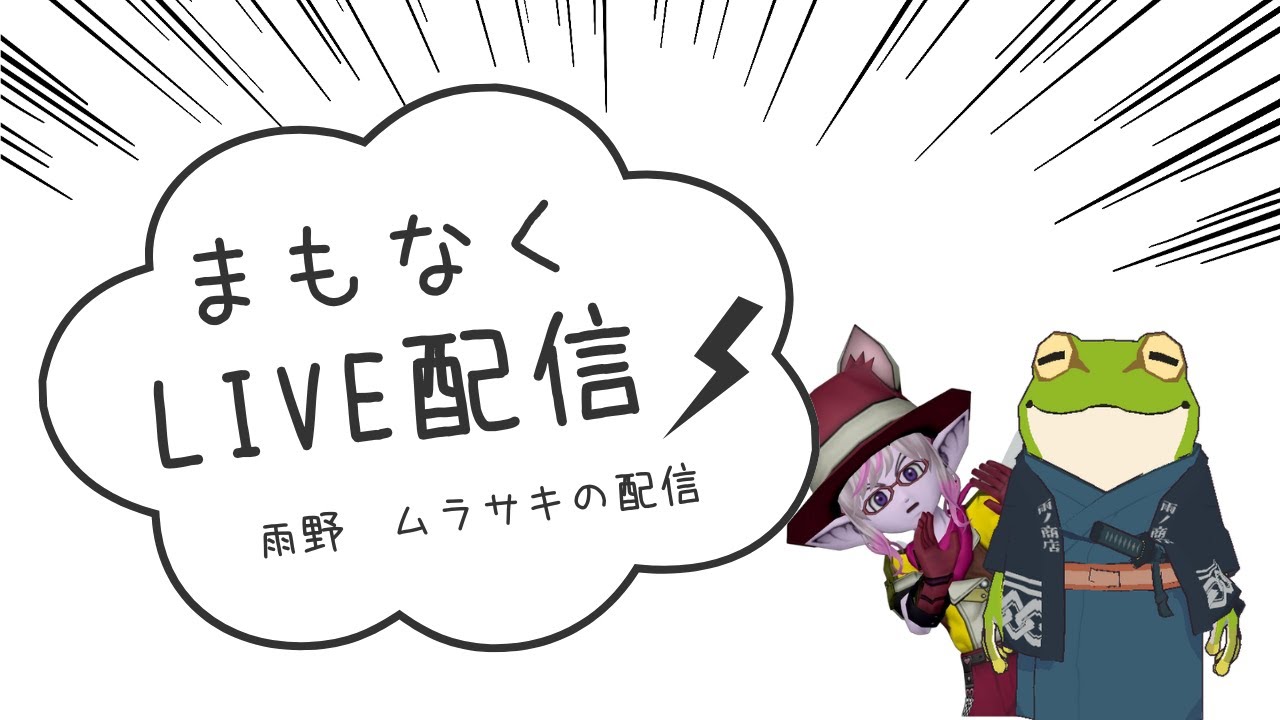 【ドラクエ１０】土曜日を定期配信にしようと画策してるカエルの配信