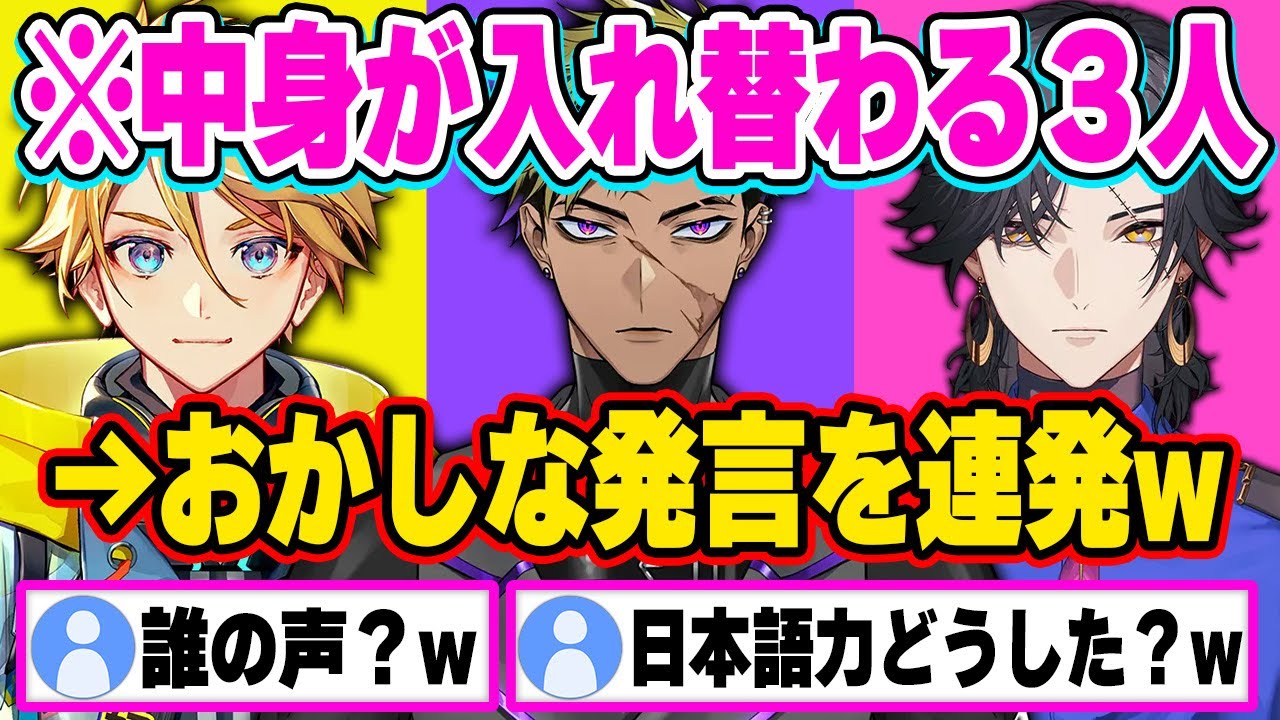 日本語のレベルが変わったり、普段は絶対にしない発言をしたり色々カオスなKrisisメンバーw【にじさんじ 切り抜き/ベンタクロウブリンガー/ユウQウィルソン/ヴェザリウスバンデージ/日本語翻訳】