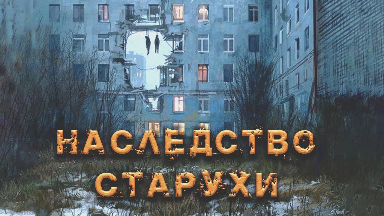 Квартира | Страшная история на ночь | Мистика в реальной жизни | Черный Рик