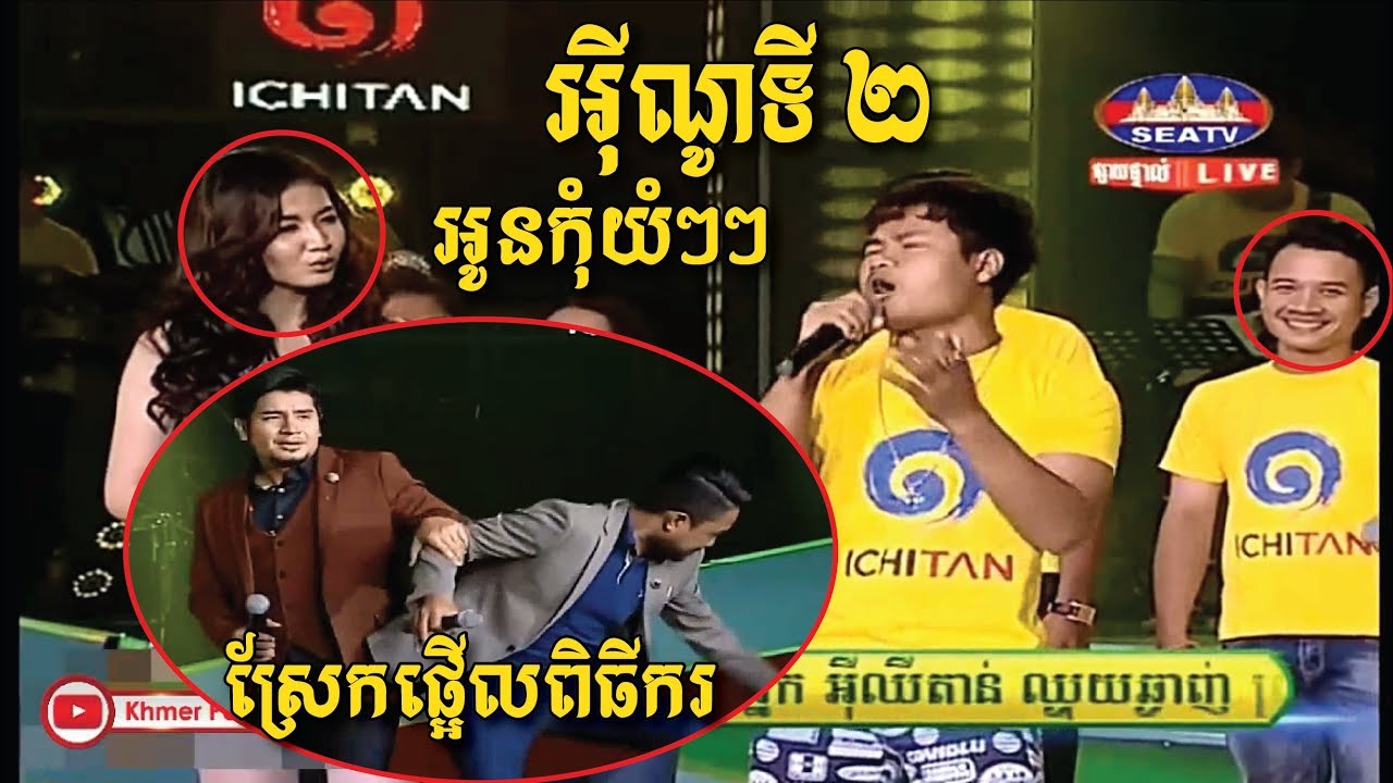 សុបិនក្លាយជាការពិត Dream Come True 25 Nov 2017 SEATV Singing Contest