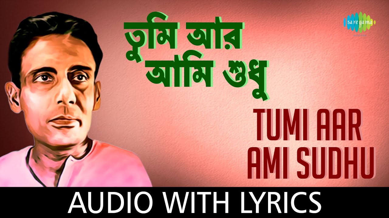 Tumi Aar Ami Sudhu with lyrics | Shyamal Mitra | Chayanika