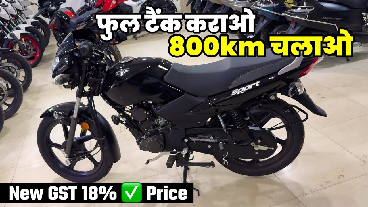 TVS Sport 110cc 2025 New GST 18% Price ,Change & Detailed Review